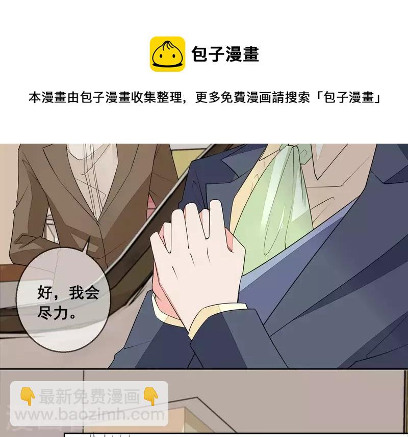 第84话 尹夜辰，你信我吗？(1/2)-第84话