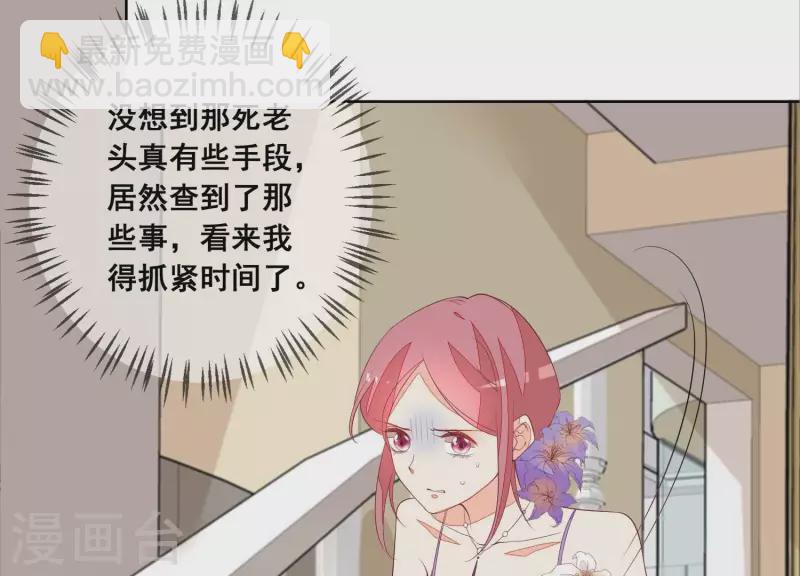 第84话 尹夜辰，你信我吗？(1/2)-第84话