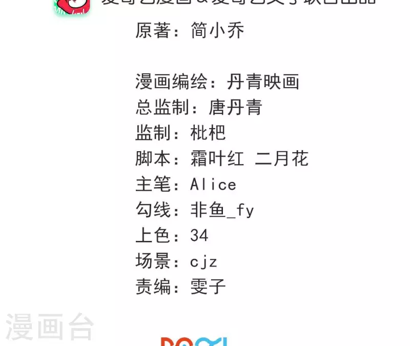 第84话 尹夜辰，你信我吗？(1/2)-第84话