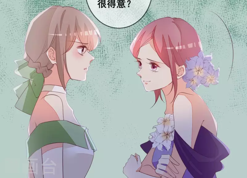 第84话 尹夜辰，你信我吗？(1/2)-第84话