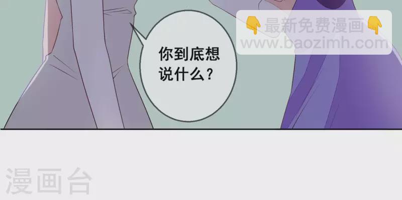 第84话 尹夜辰，你信我吗？(1/2)-第84话
