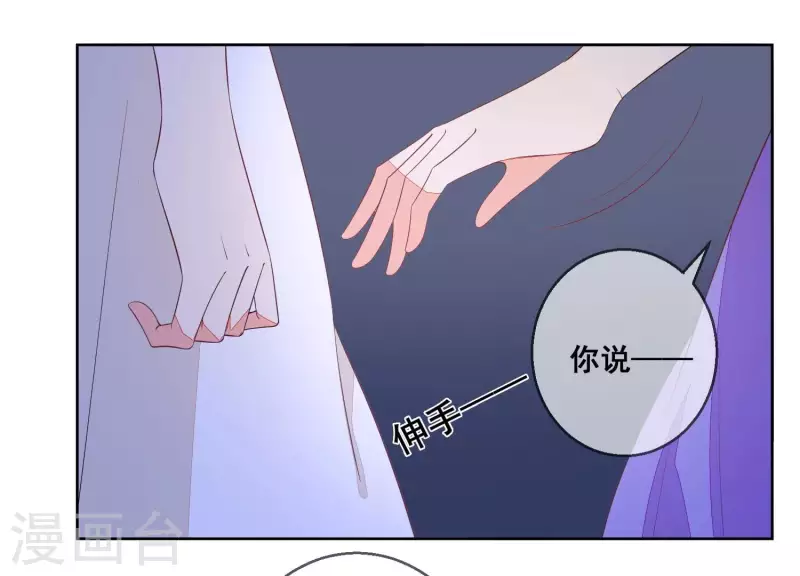 第84话 尹夜辰，你信我吗？(1/2)-第84话
