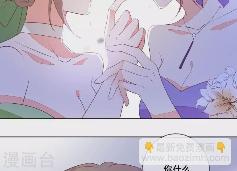 第84话 尹夜辰，你信我吗？(1/2)-第84话
