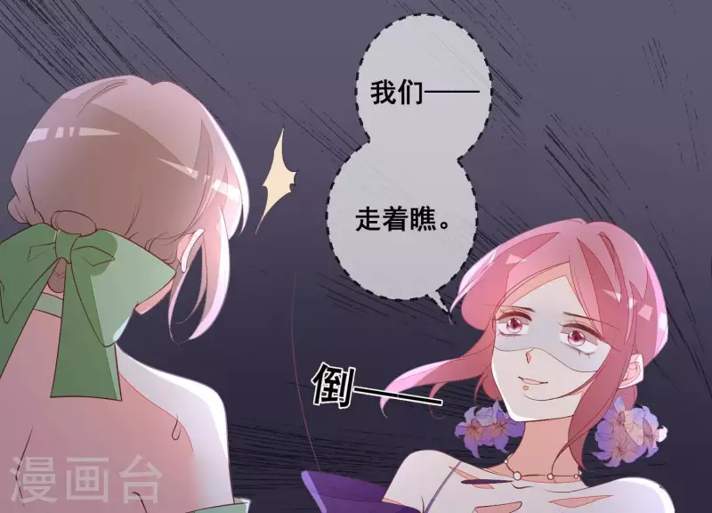 第84话 尹夜辰，你信我吗？(1/2)-第84话