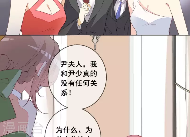 第84话 尹夜辰，你信我吗？(1/2)-第84话