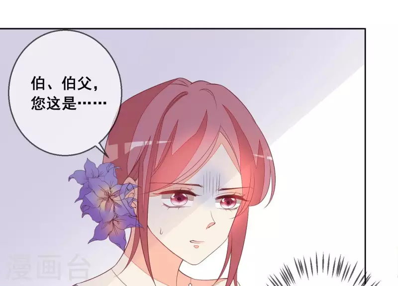 第84话 尹夜辰，你信我吗？(1/2)-第84话