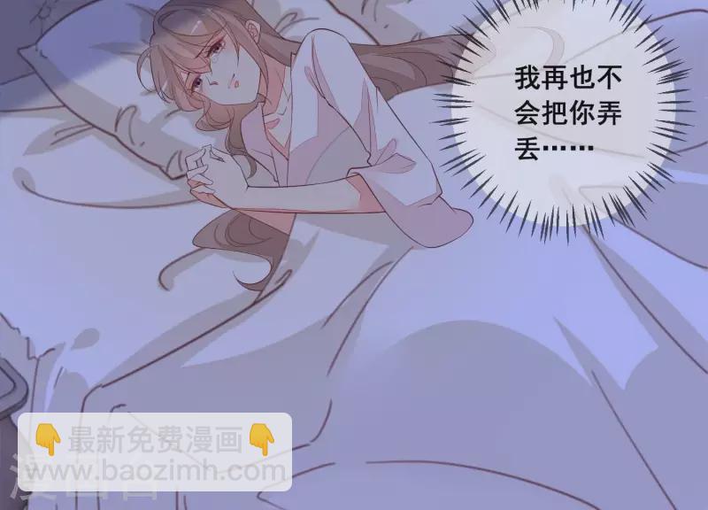 第86话 这项链是谁的？(1/2)-第86话