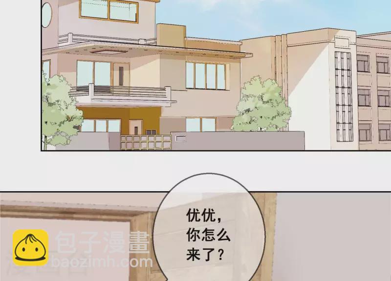 第86话 这项链是谁的？(1/2)-第86话