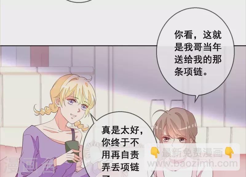 第86话 这项链是谁的？(1/2)-第86话