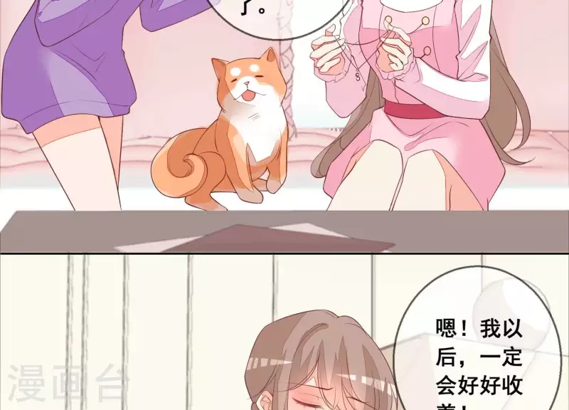第86话 这项链是谁的？(1/2)-第86话