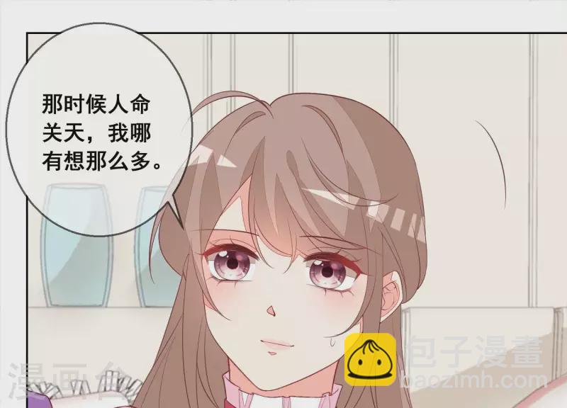 第86话 这项链是谁的？(1/2)-第86话
