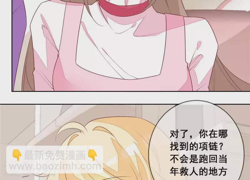 第86话 这项链是谁的？(1/2)-第86话
