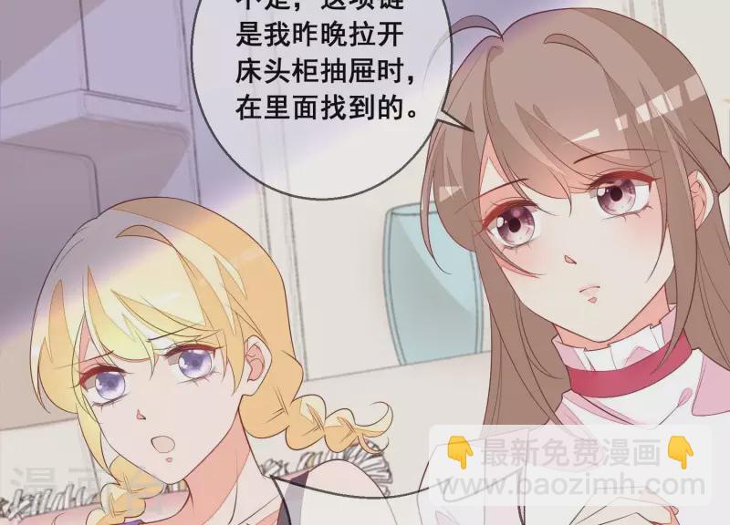 第86话 这项链是谁的？(1/2)-第86话