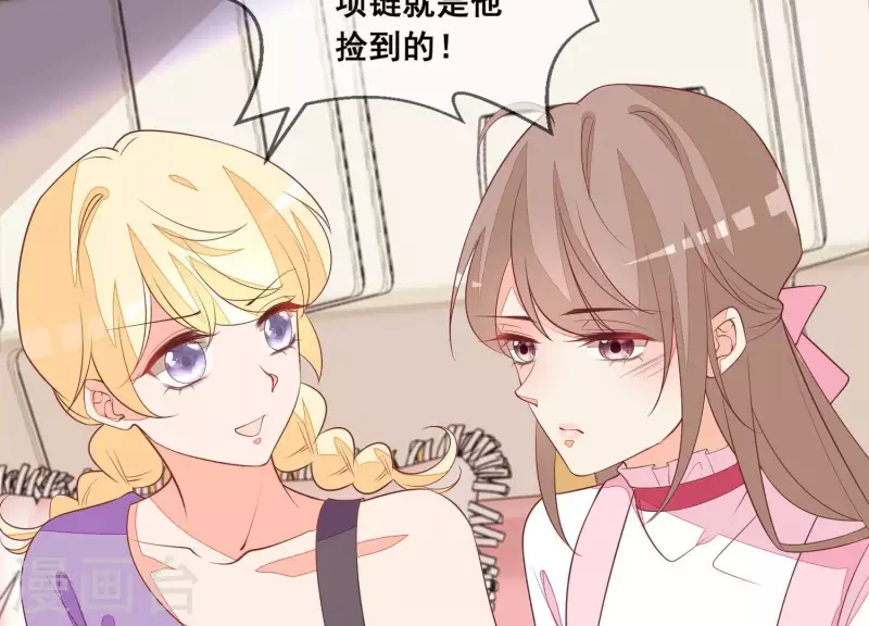 第86话 这项链是谁的？(1/2)-第86话