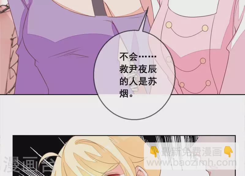第86话 这项链是谁的？(1/2)-第86话