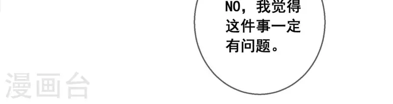 第86话 这项链是谁的？(1/2)-第86话