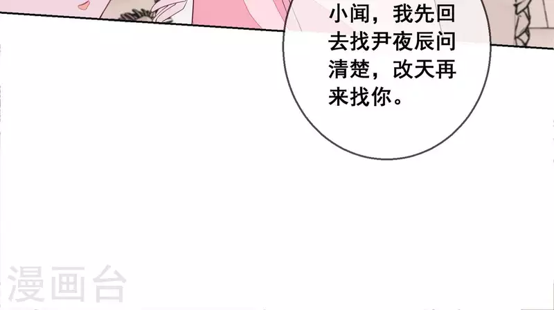 第86话 这项链是谁的？(1/2)-第86话