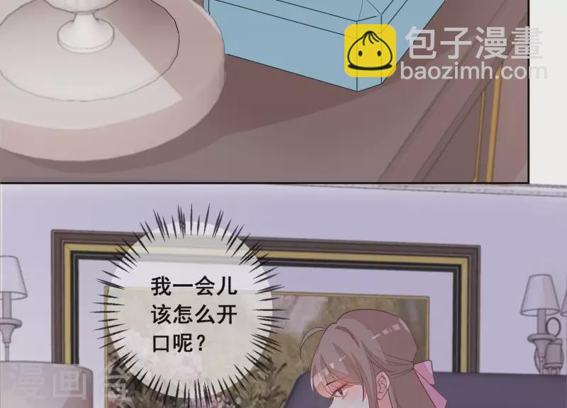 第86话 这项链是谁的？(1/2)-第86话
