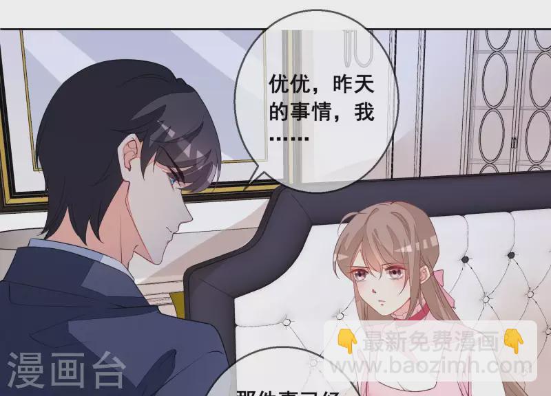 第86话 这项链是谁的？(1/2)-第86话