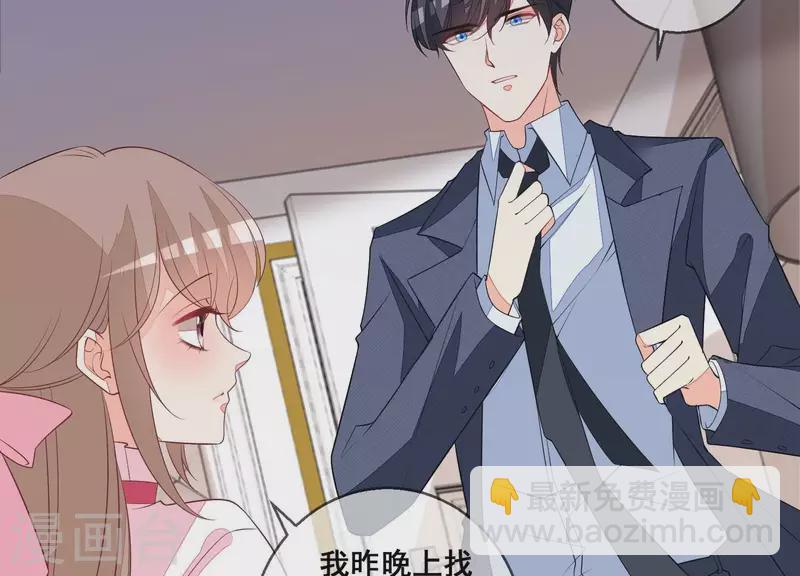 第86话 这项链是谁的？(1/2)-第86话