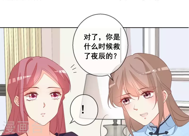 第88话 是你逼我的！(1/2)-第88话