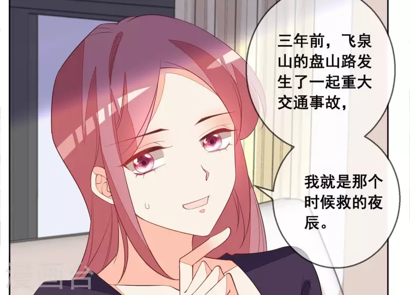 第88话 是你逼我的！(1/2)-第88话