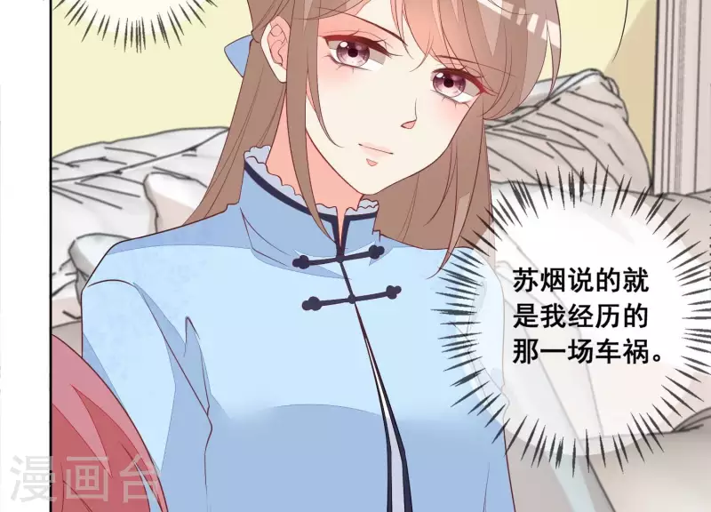 第88话 是你逼我的！(1/2)-第88话