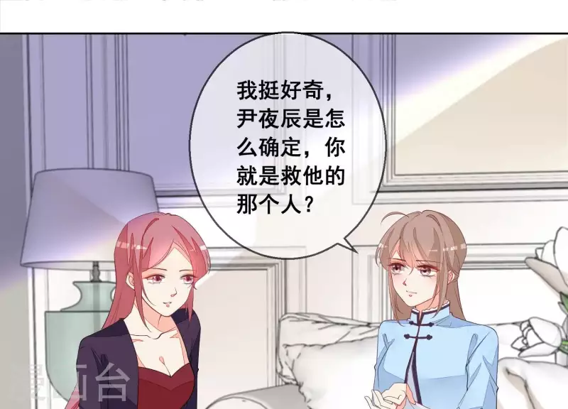 第88话 是你逼我的！(1/2)-第88话