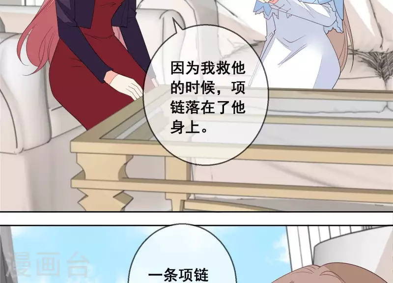 第88话 是你逼我的！(1/2)-第88话