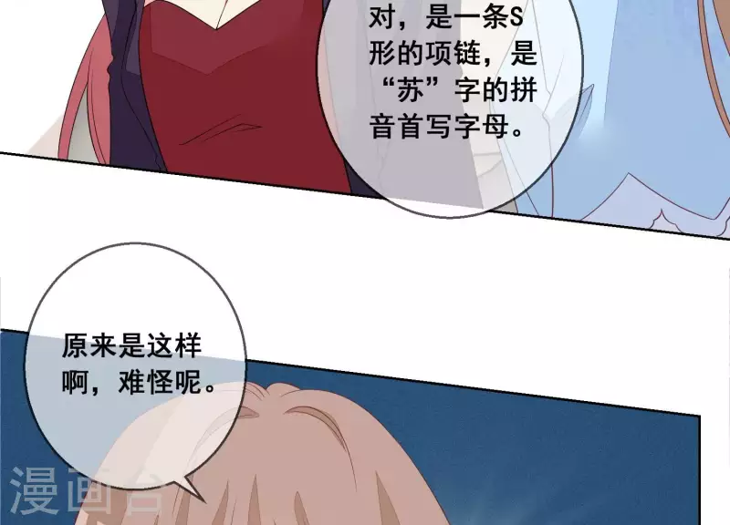 第88话 是你逼我的！(1/2)-第88话