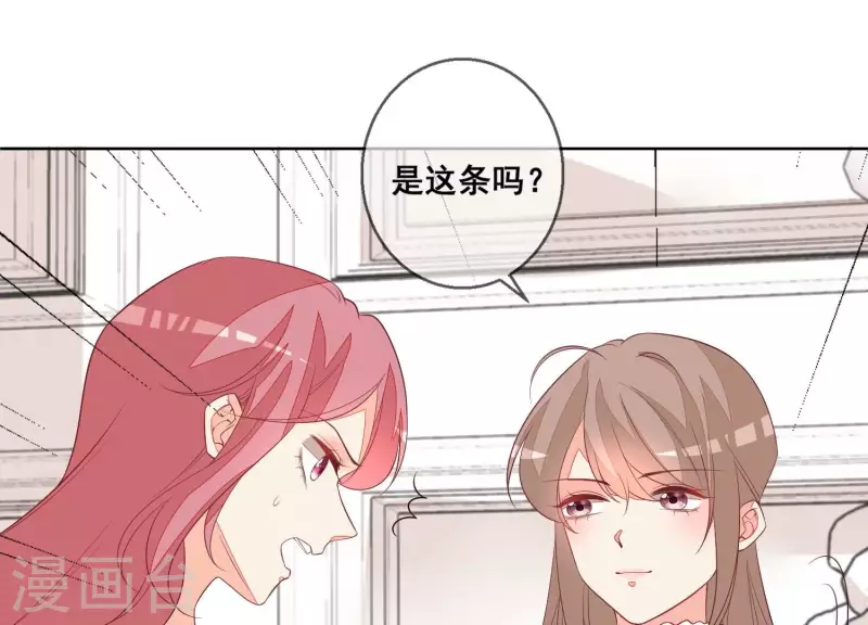 第88话 是你逼我的！(1/2)-第88话