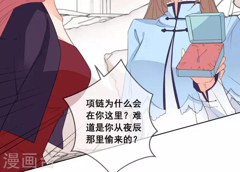 第88话 是你逼我的！(1/2)-第88话