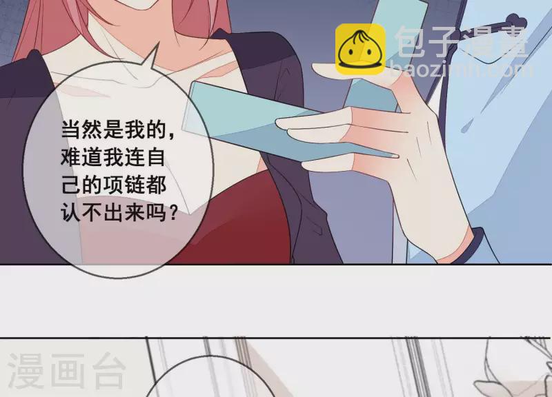 第88话 是你逼我的！(1/2)-第88话