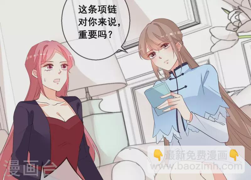 第88话 是你逼我的！(1/2)-第88话