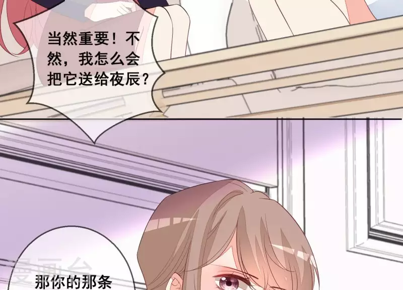 第88话 是你逼我的！(1/2)-第88话