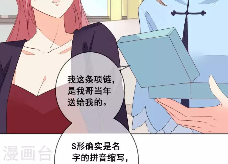 第88话 是你逼我的！(1/2)-第88话