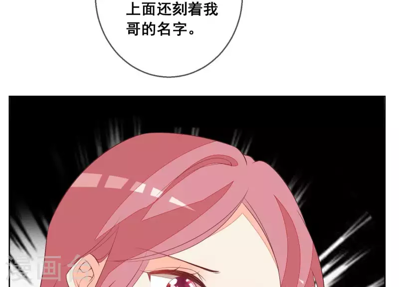 第88话 是你逼我的！(1/2)-第88话