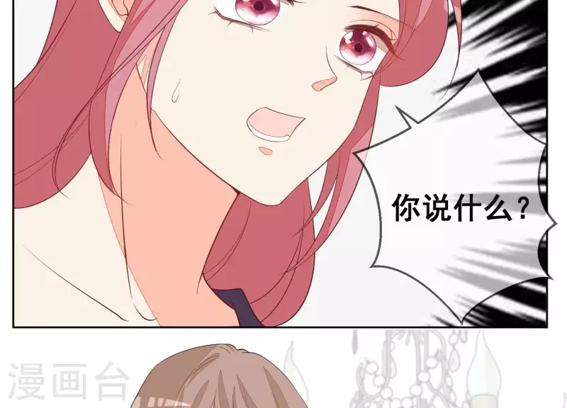 第88话 是你逼我的！(1/2)-第88话