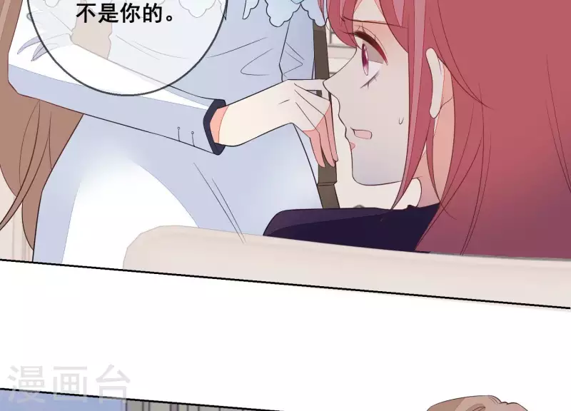 第88话 是你逼我的！(1/2)-第88话