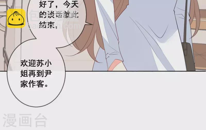 第88话 是你逼我的！(1/2)-第88话