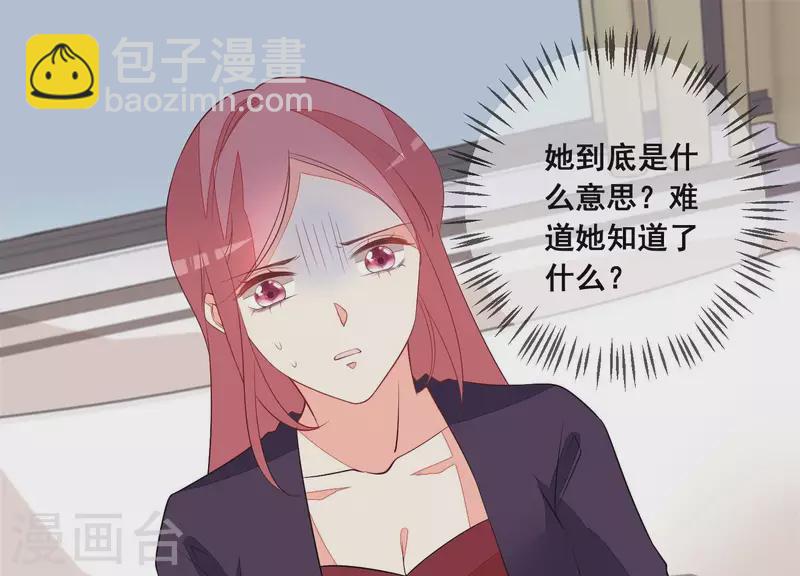 第88话 是你逼我的！(1/2)-第88话