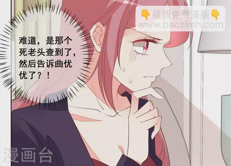 第88话 是你逼我的！(1/2)-第88话