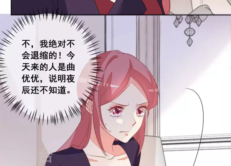 第88话 是你逼我的！(1/2)-第88话