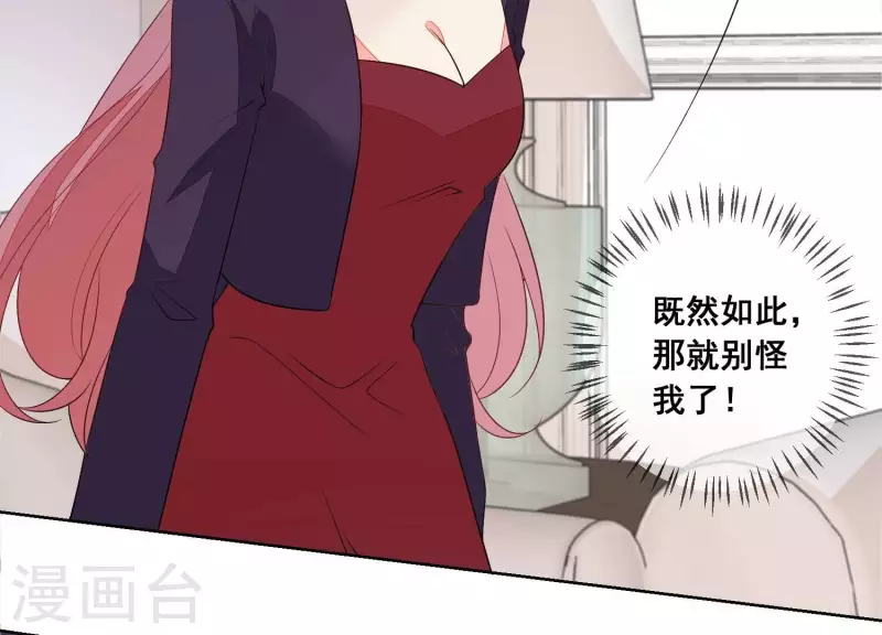 第88话 是你逼我的！(1/2)-第88话