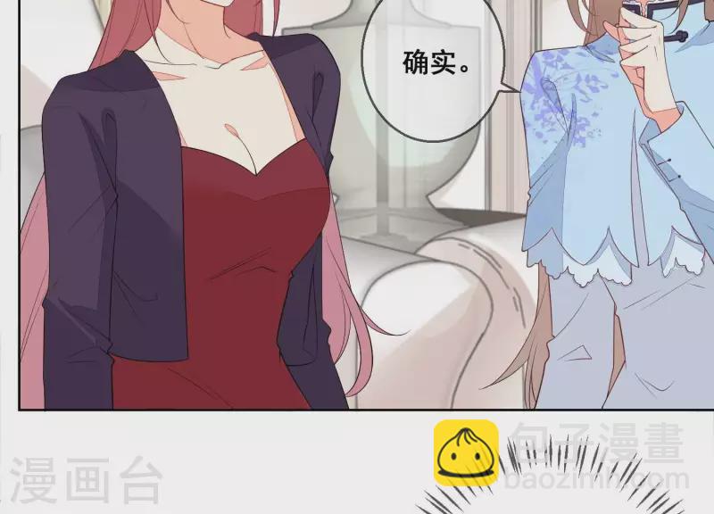 第88话 是你逼我的！(1/2)-第88话