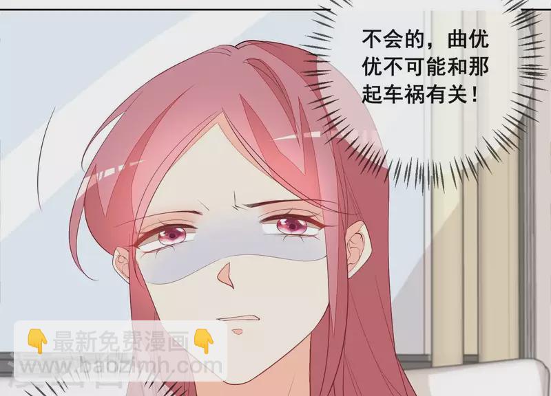 第88话 是你逼我的！(1/2)-第88话