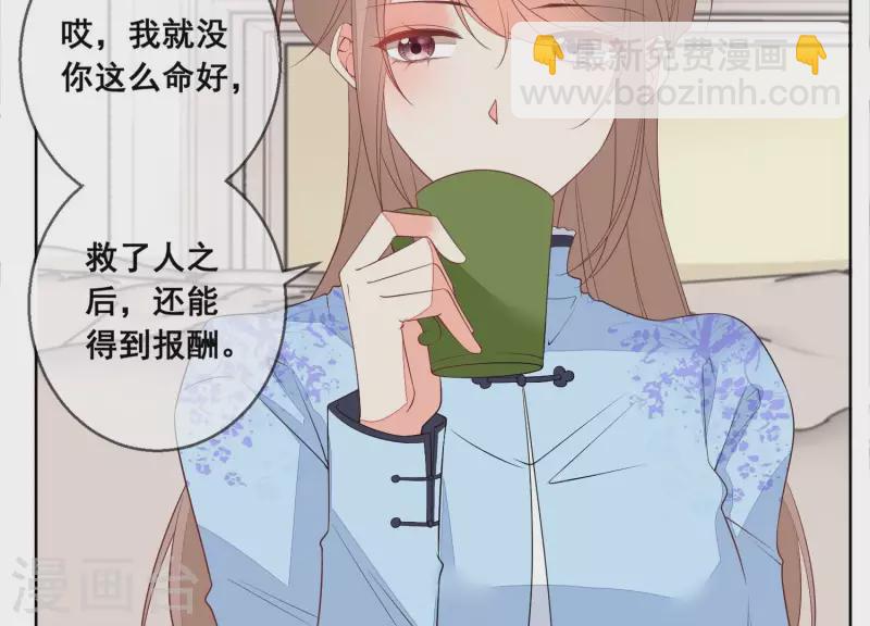 第88话 是你逼我的！(1/2)-第88话