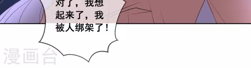 第90话 曲优优，我赢了。(1/2)-第90话