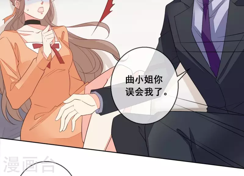 第90话 曲优优，我赢了。(1/2)-第90话