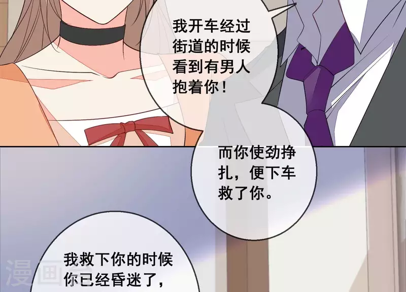 第90话 曲优优，我赢了。(1/2)-第90话